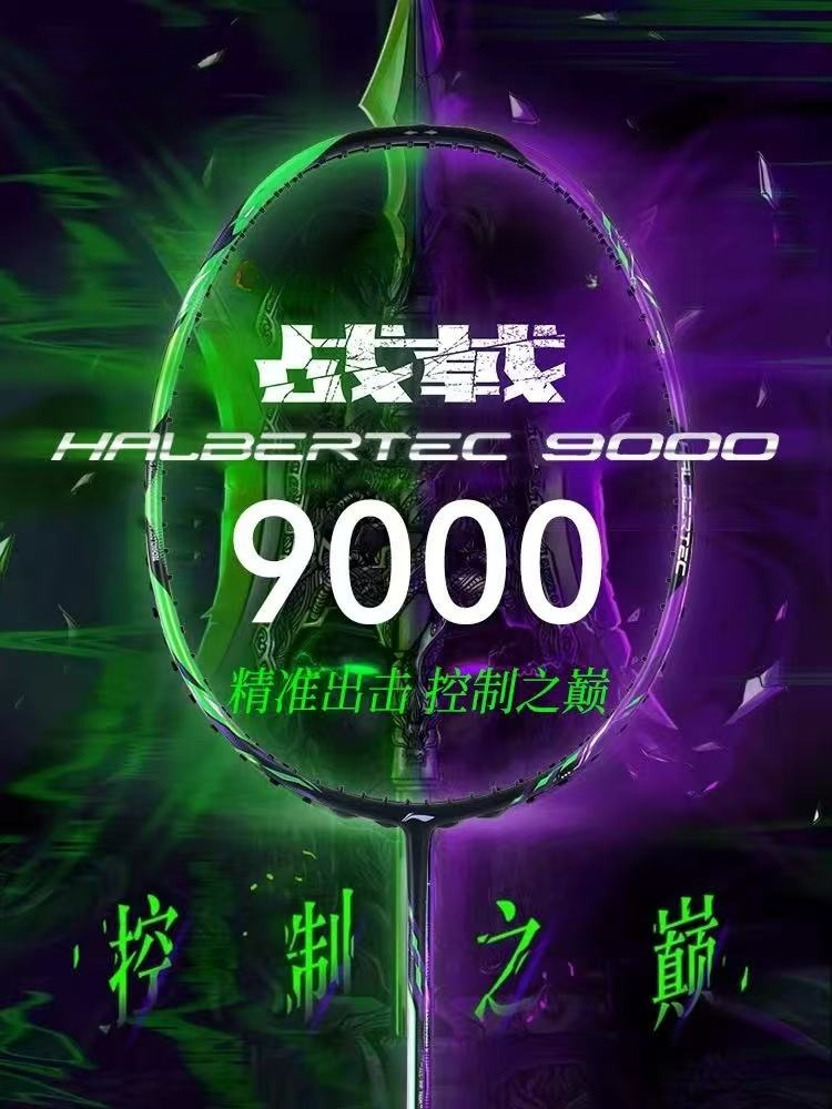 New LiNing-HALBERTEC ZhanJi 90 - огляд і ціна Badminton Racket Carbon